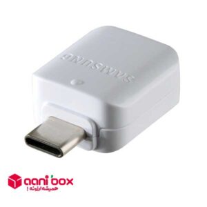 مبدل OTG USB-C سامسونگ (تبدیل او تی جی)